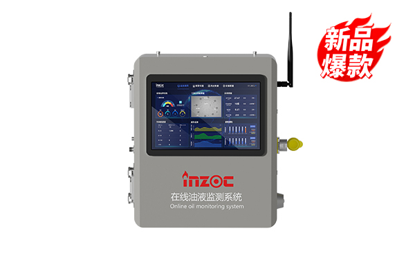 iol-h3大屏油液在線監測系統